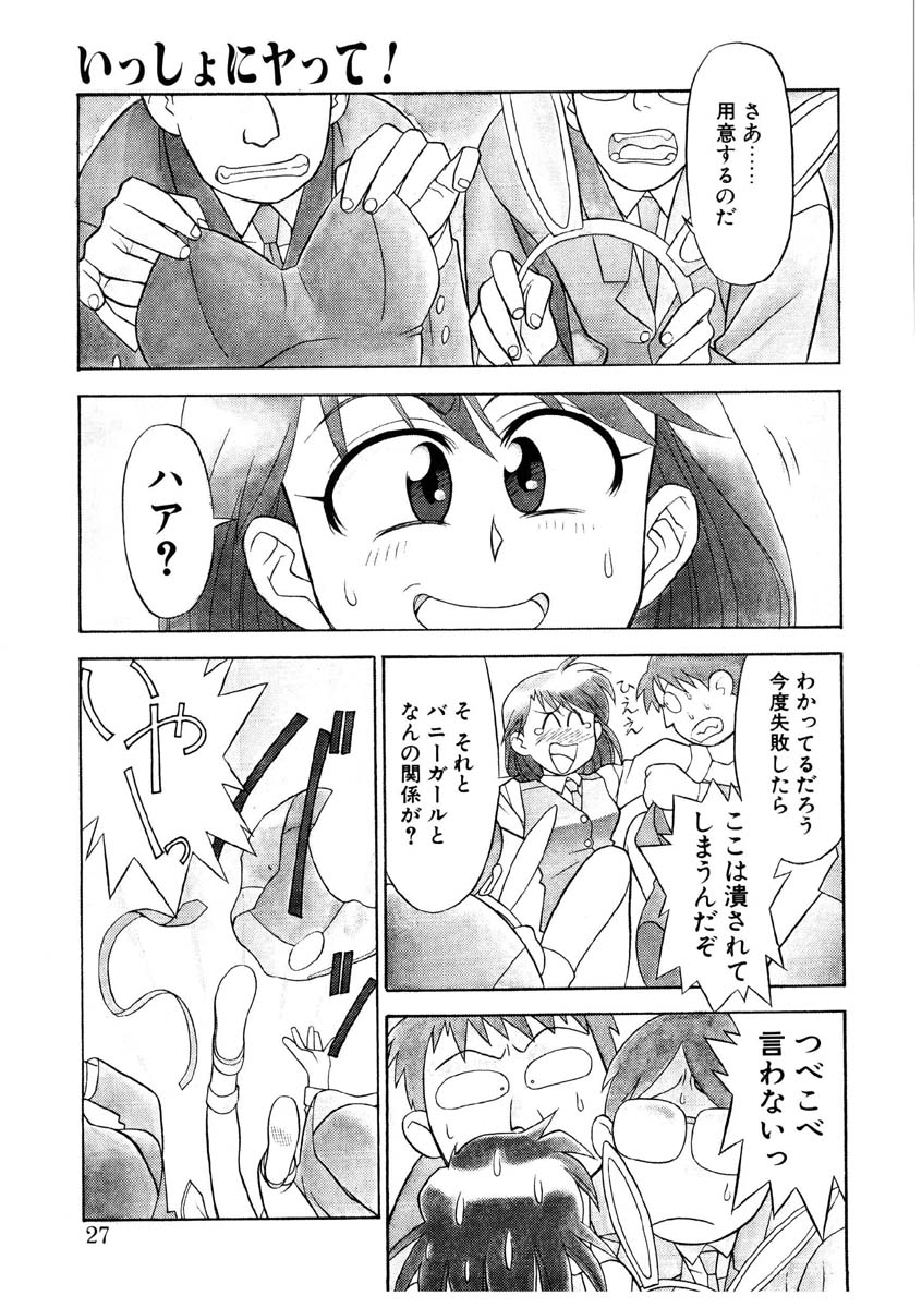 [矢凪まさし] 恋のばりえーしょん