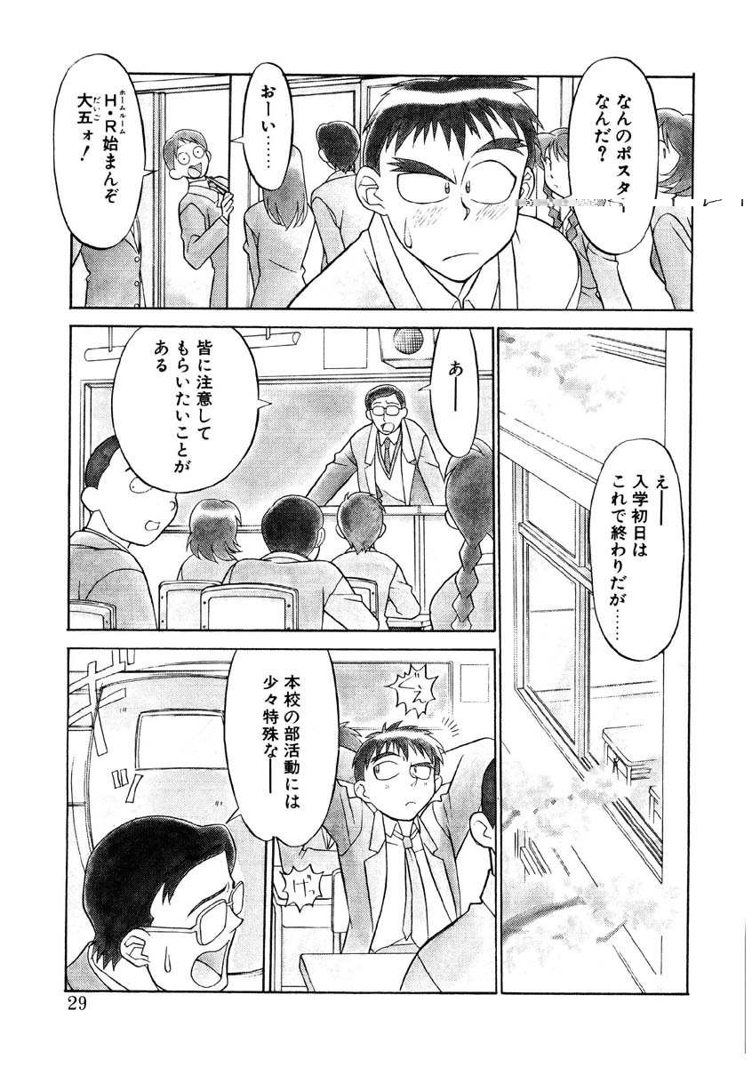 [矢凪まさし] 恋のばりえーしょん