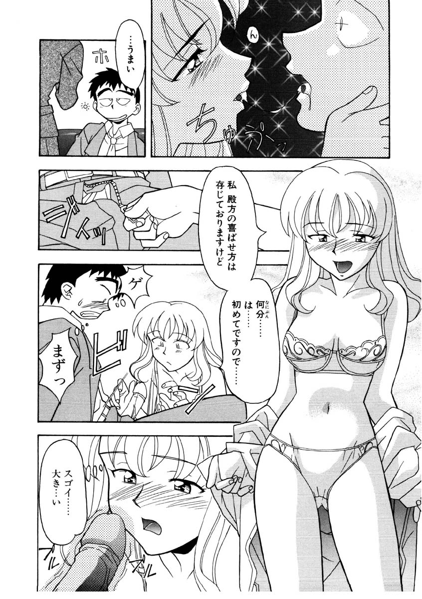 [矢凪まさし] 恋のばりえーしょん