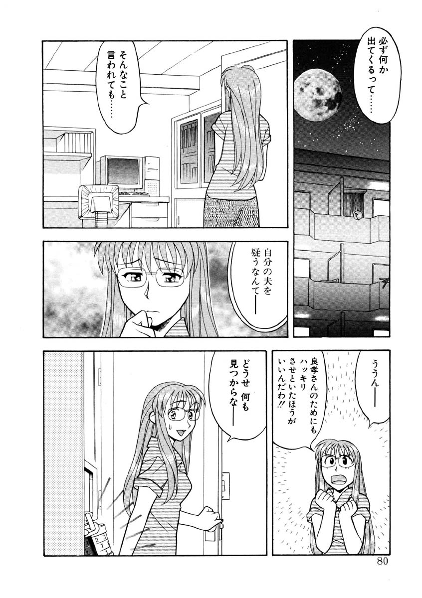 [矢凪まさし] 恋のばりえーしょん