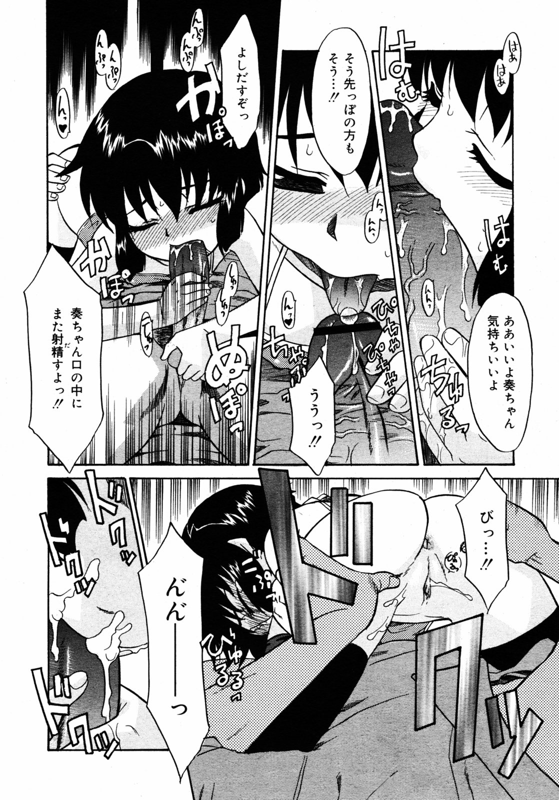 COMIC RIN 2005年7月号 Vol.7