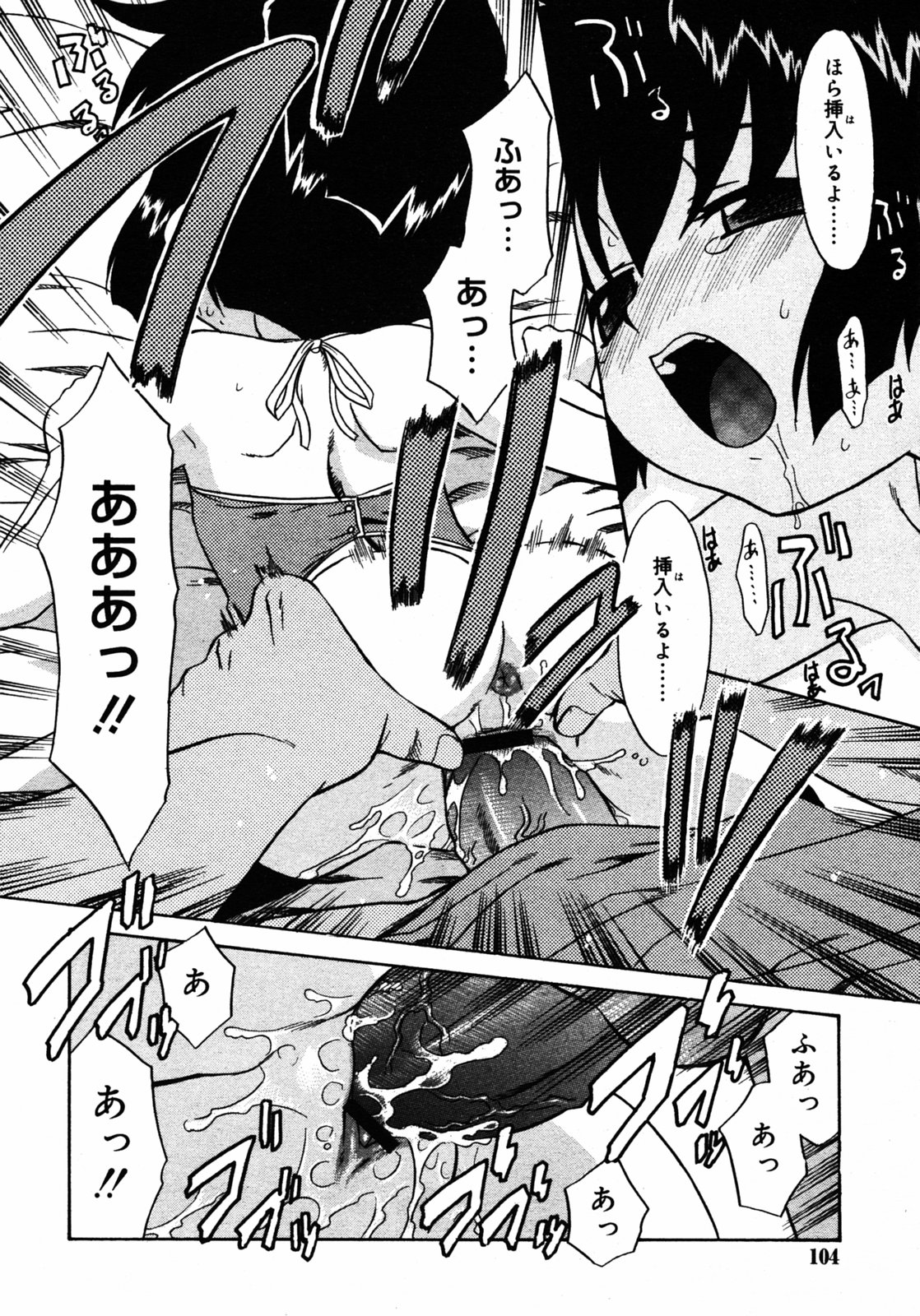 COMIC RIN 2005年7月号 Vol.7