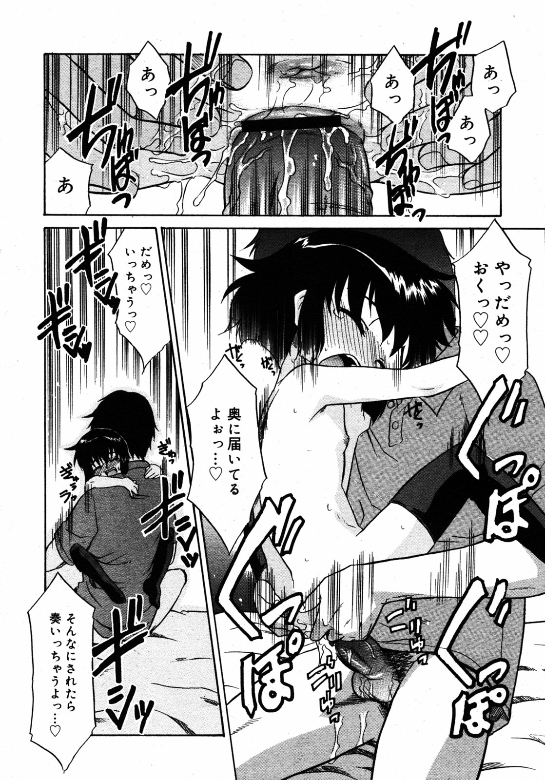 COMIC RIN 2005年7月号 Vol.7