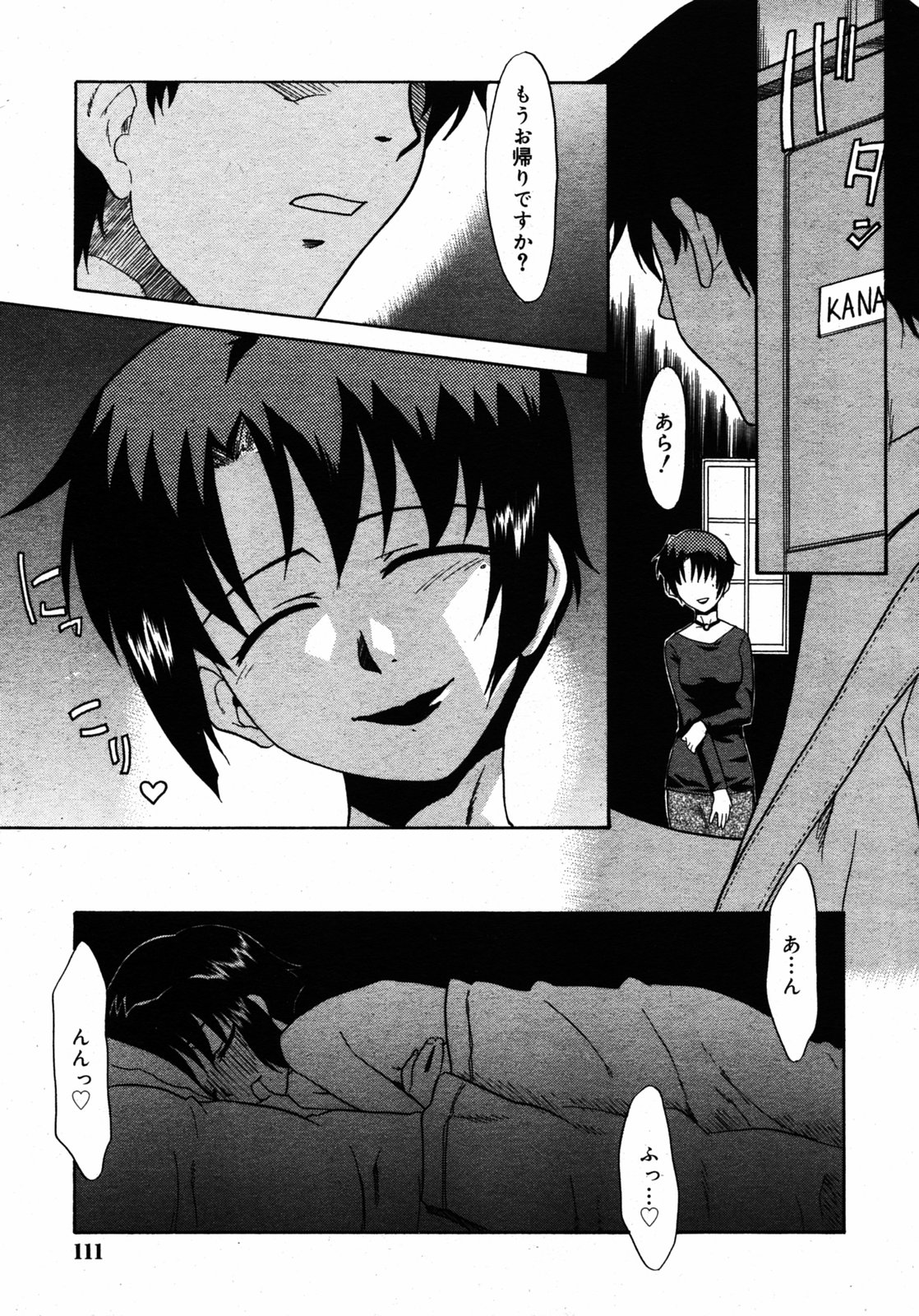 COMIC RIN 2005年7月号 Vol.7