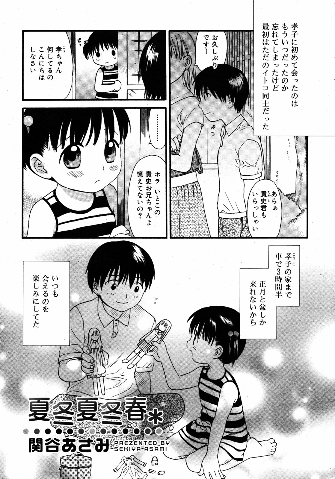 COMIC RIN 2005年7月号 Vol.7