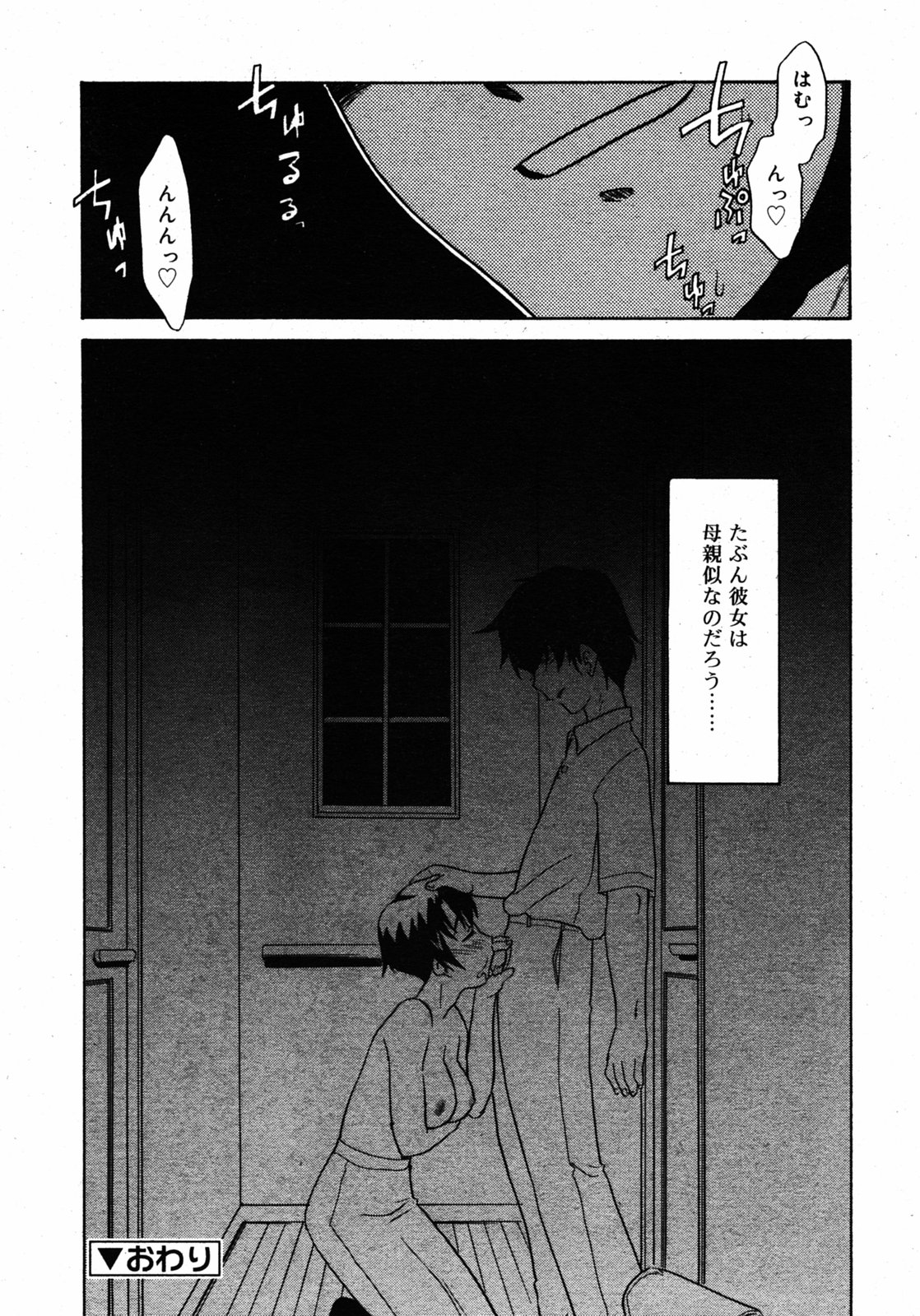 COMIC RIN 2005年7月号 Vol.7