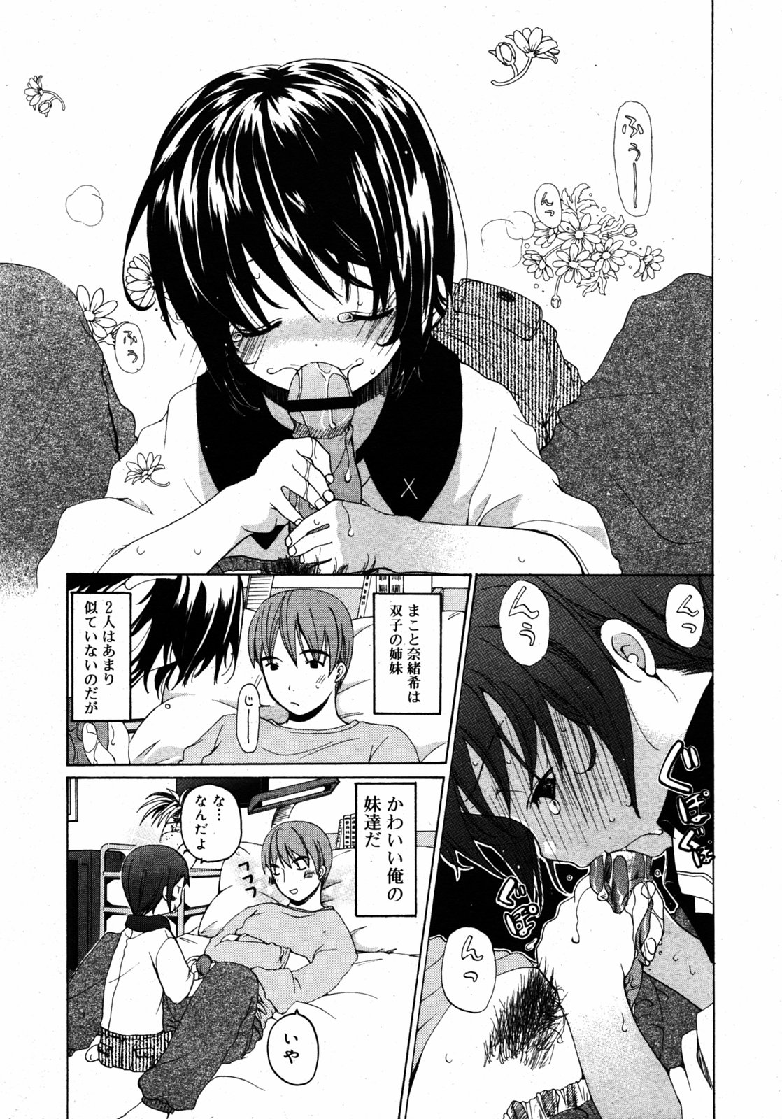 COMIC RIN 2005年7月号 Vol.7