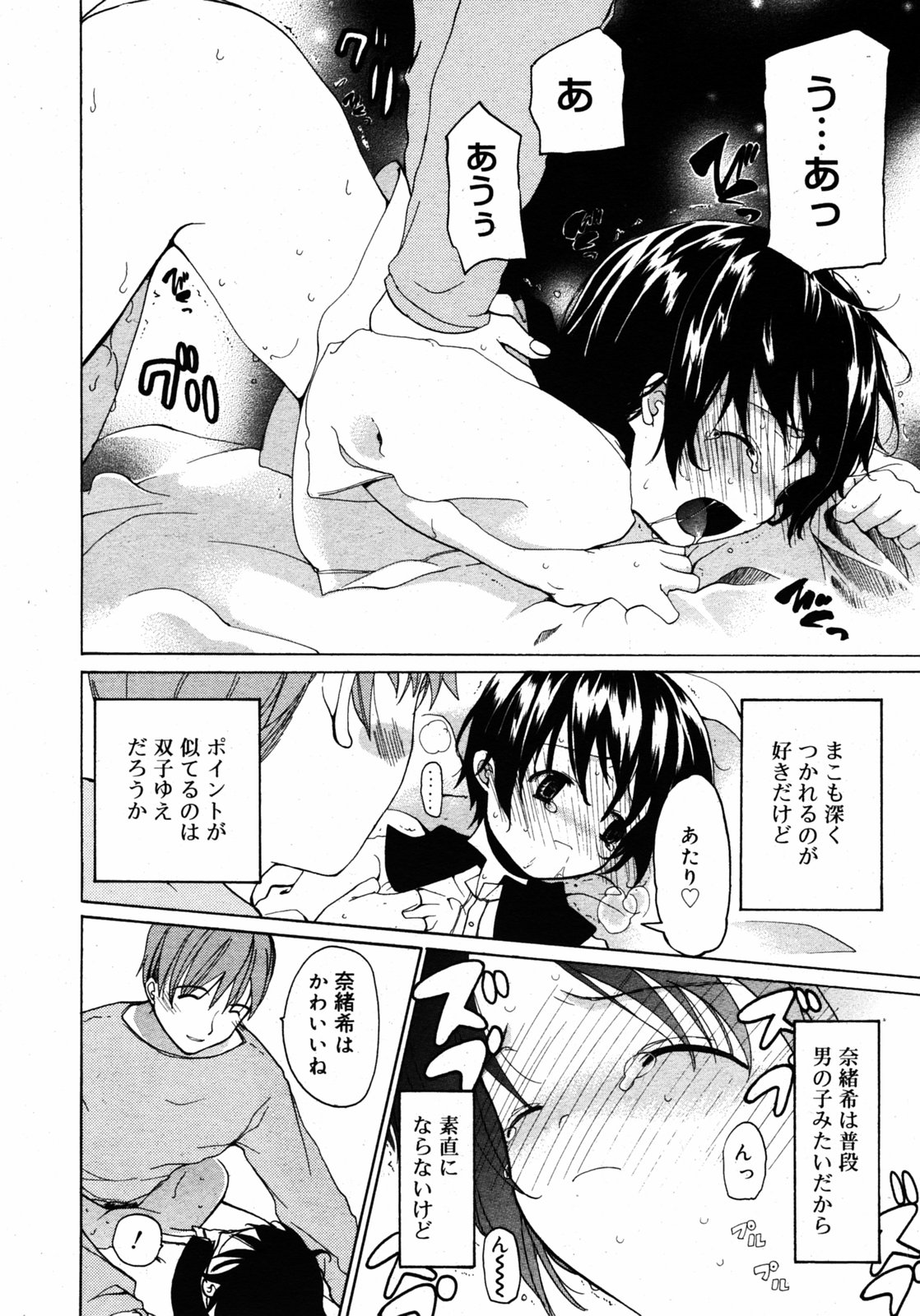 COMIC RIN 2005年7月号 Vol.7