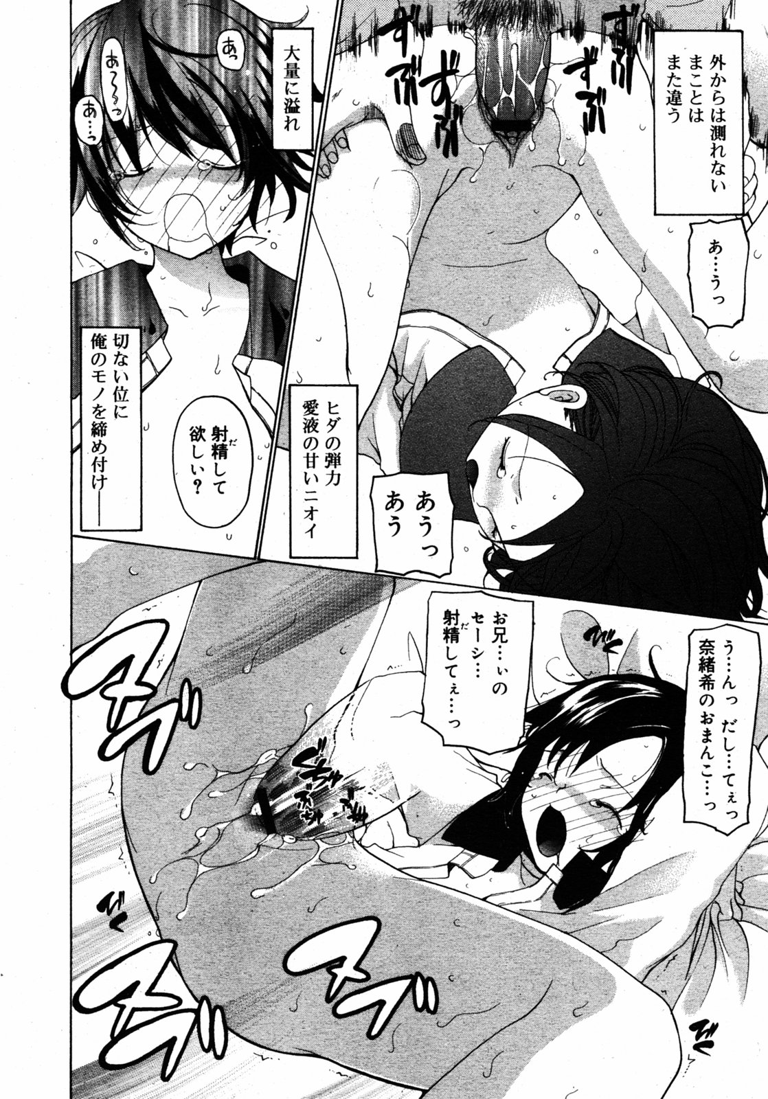 COMIC RIN 2005年7月号 Vol.7