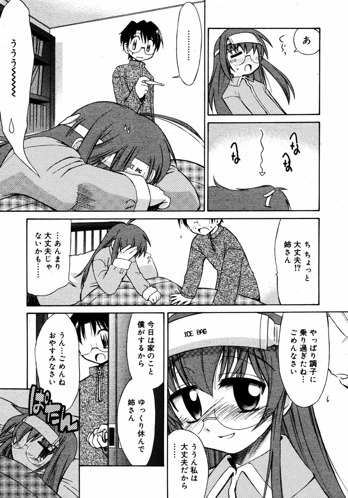 COMIC RIN 2005年7月号 Vol.7