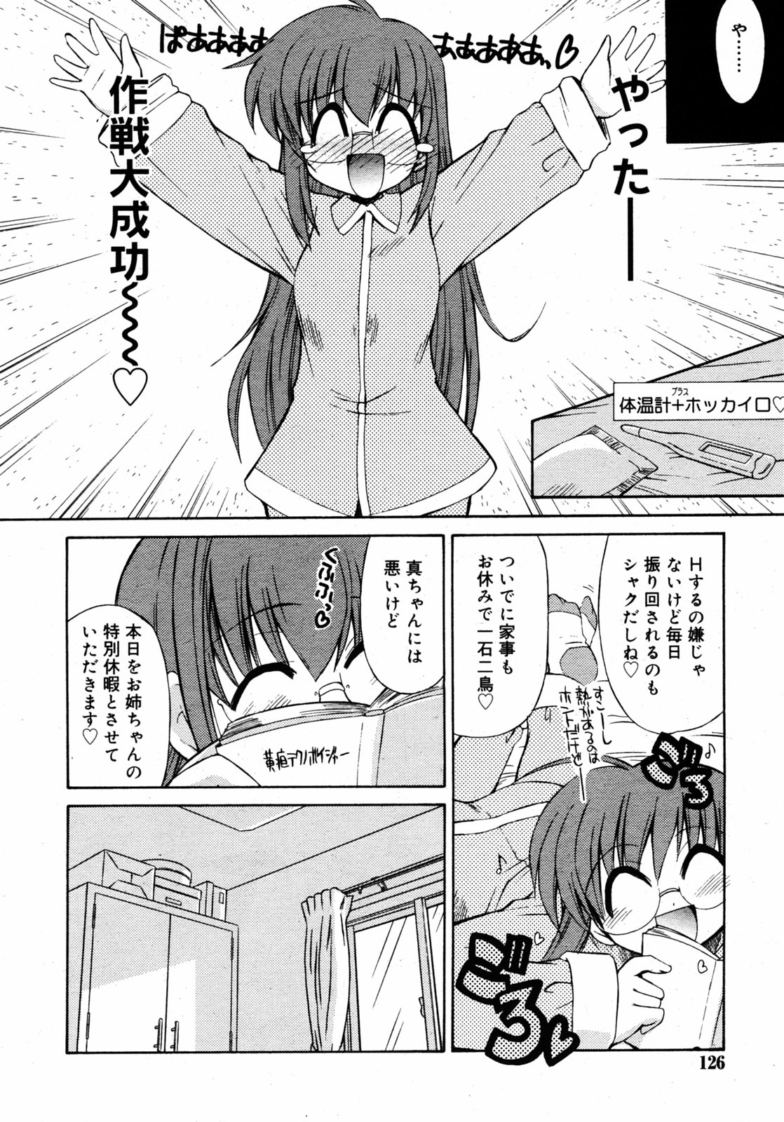 COMIC RIN 2005年7月号 Vol.7