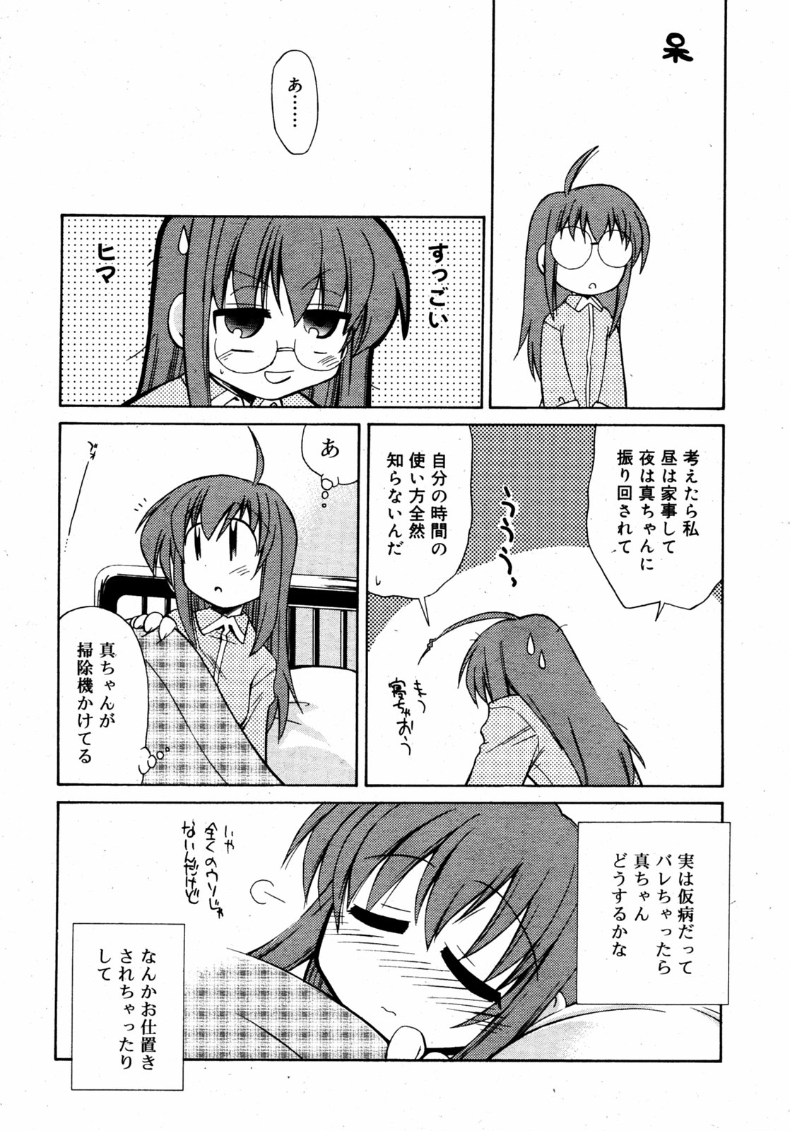 COMIC RIN 2005年7月号 Vol.7