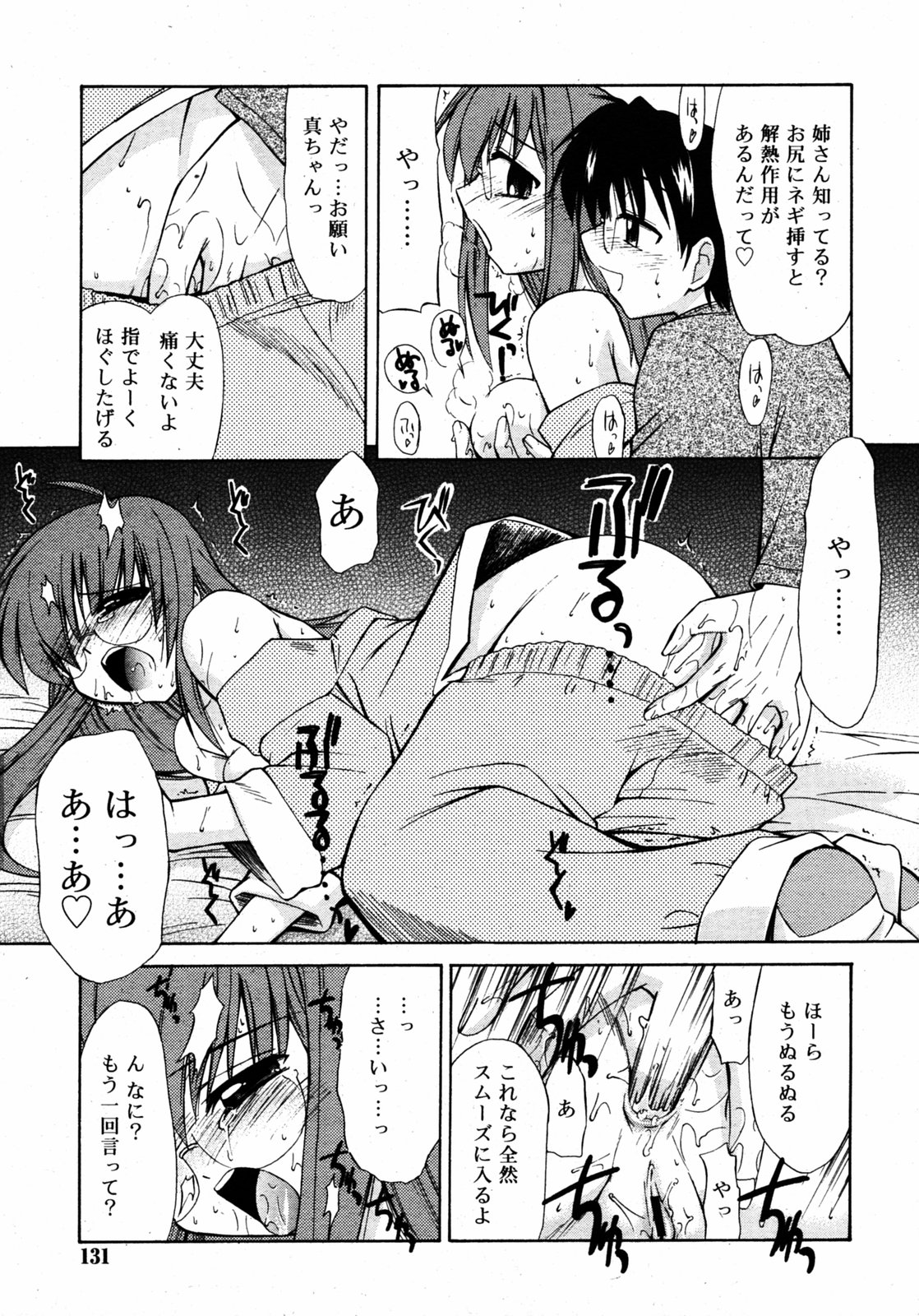 COMIC RIN 2005年7月号 Vol.7