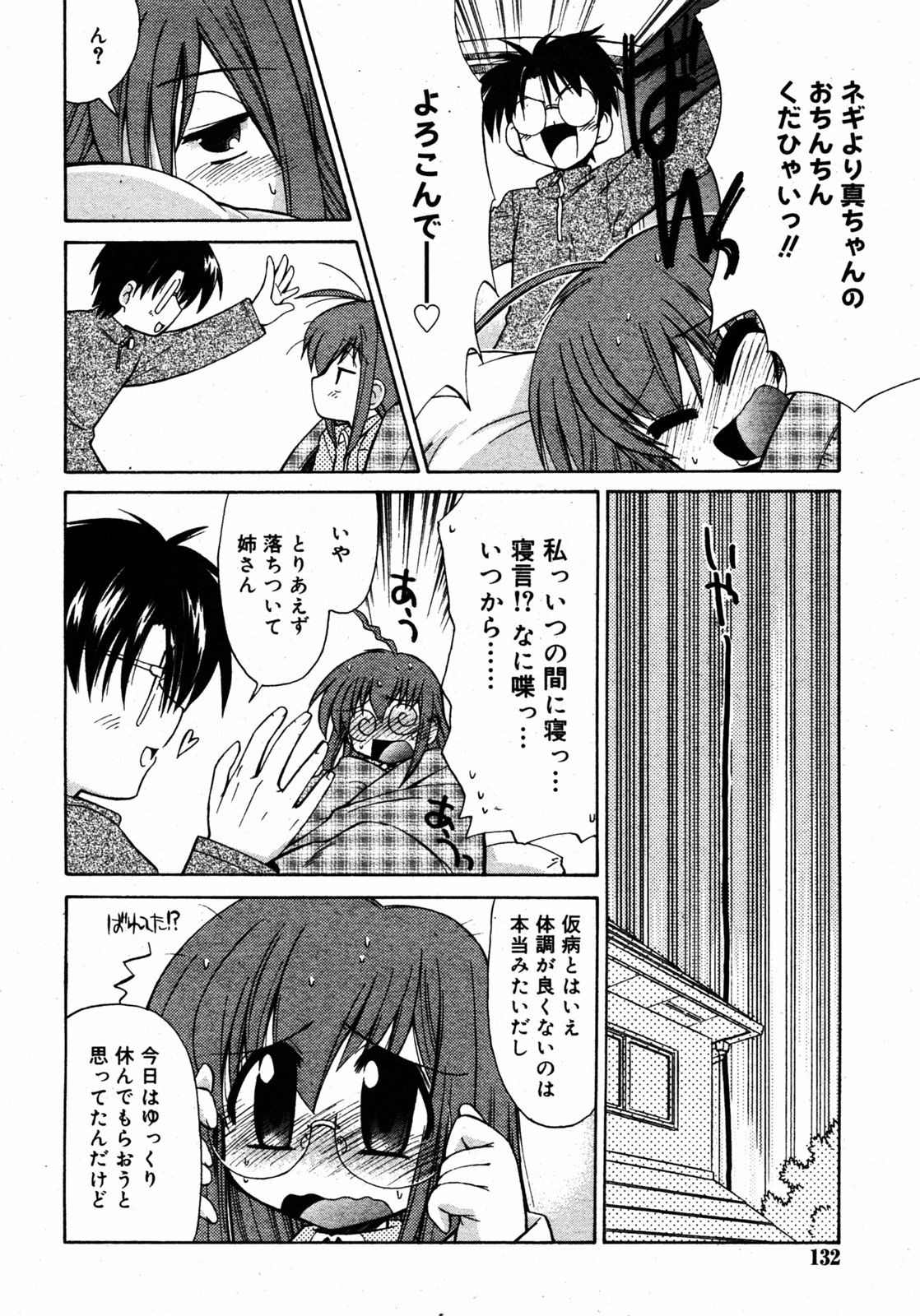 COMIC RIN 2005年7月号 Vol.7