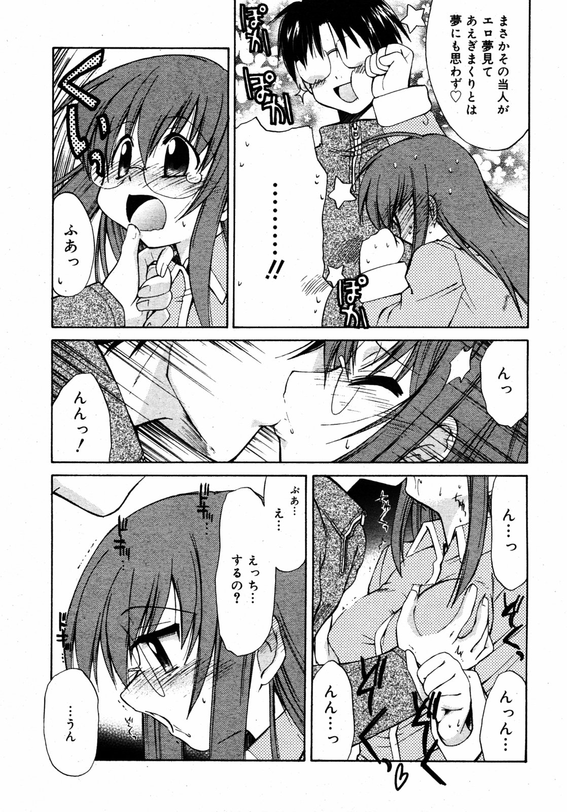 COMIC RIN 2005年7月号 Vol.7