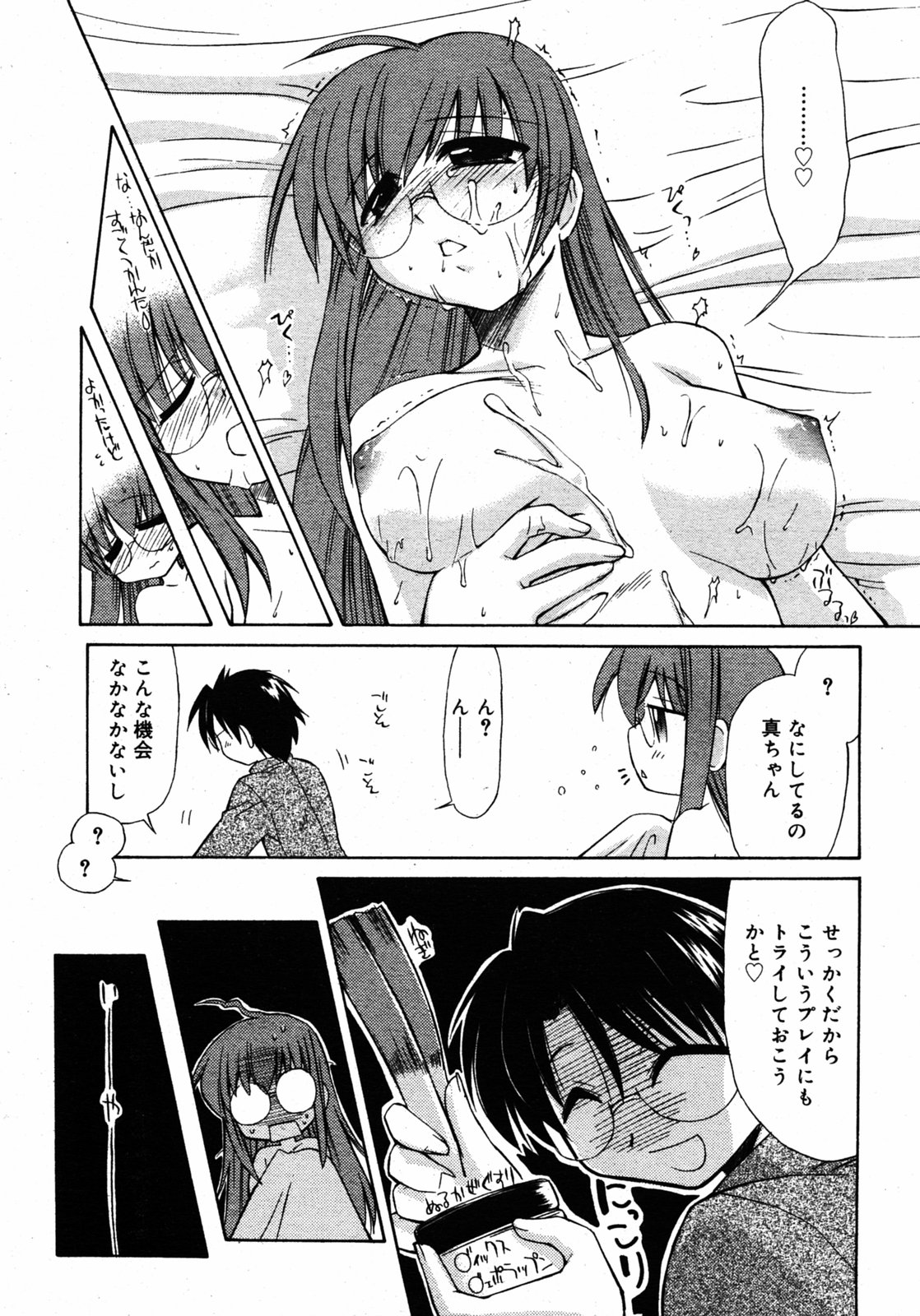 COMIC RIN 2005年7月号 Vol.7