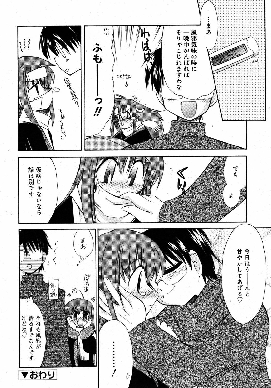 COMIC RIN 2005年7月号 Vol.7