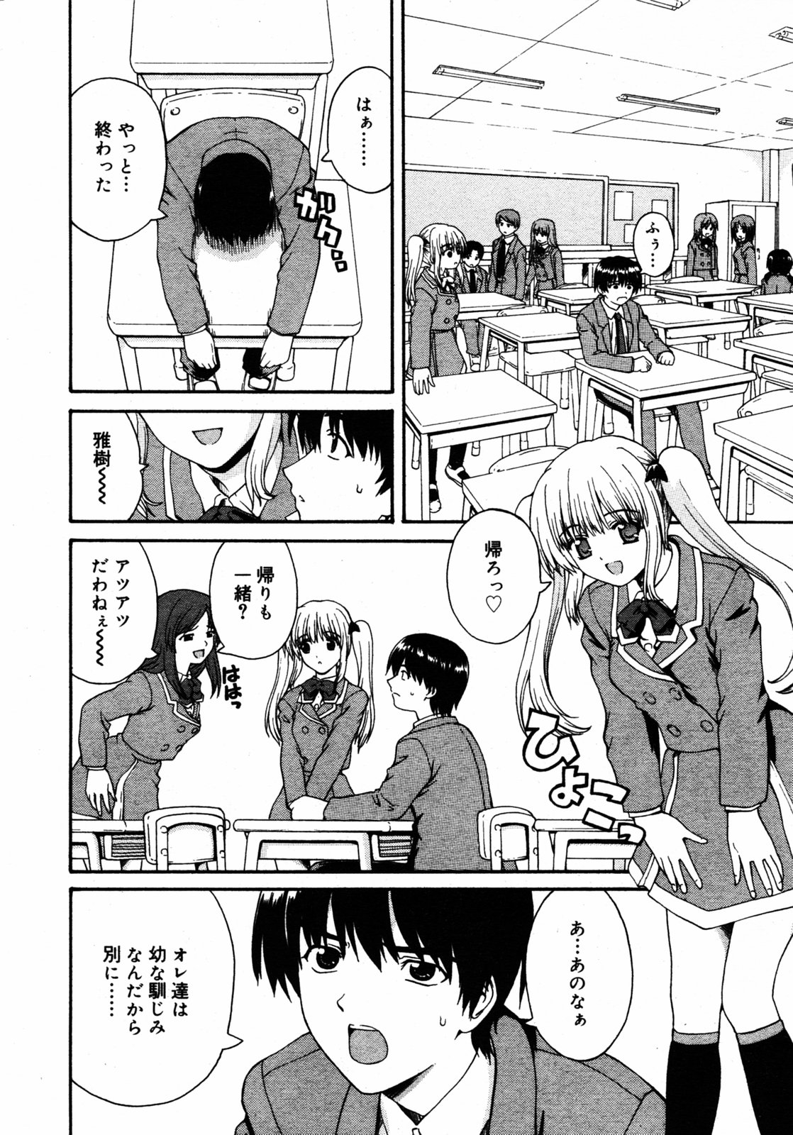 COMIC RIN 2005年7月号 Vol.7