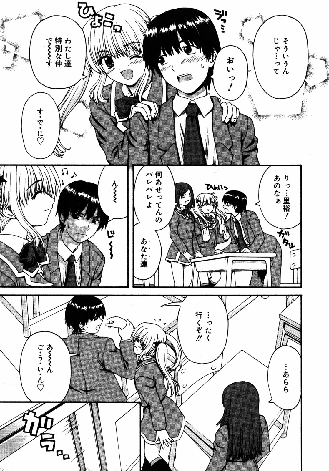 COMIC RIN 2005年7月号 Vol.7