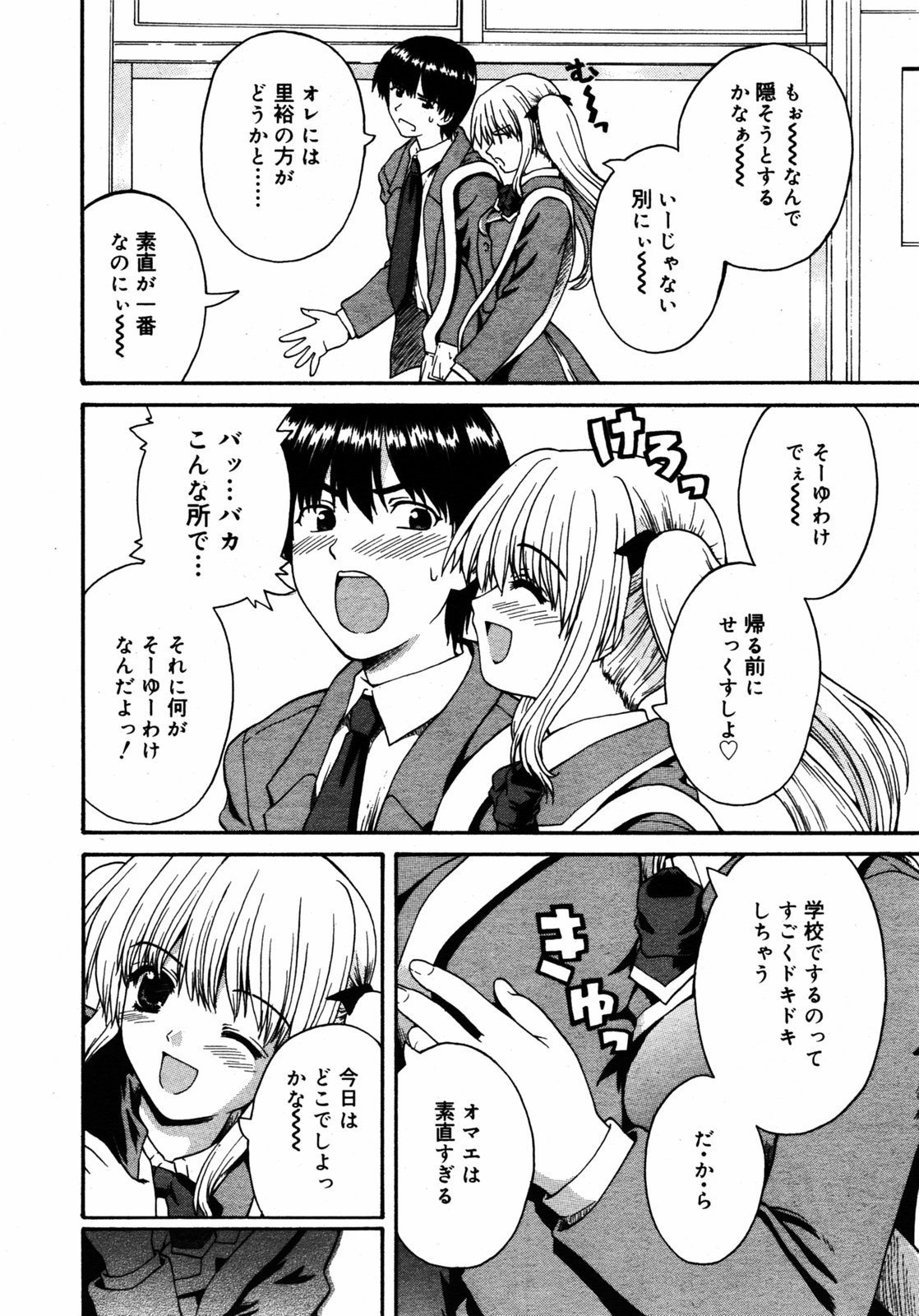 COMIC RIN 2005年7月号 Vol.7