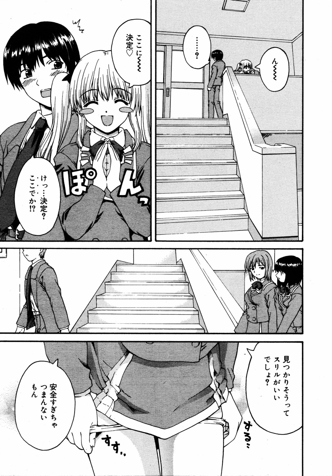 COMIC RIN 2005年7月号 Vol.7