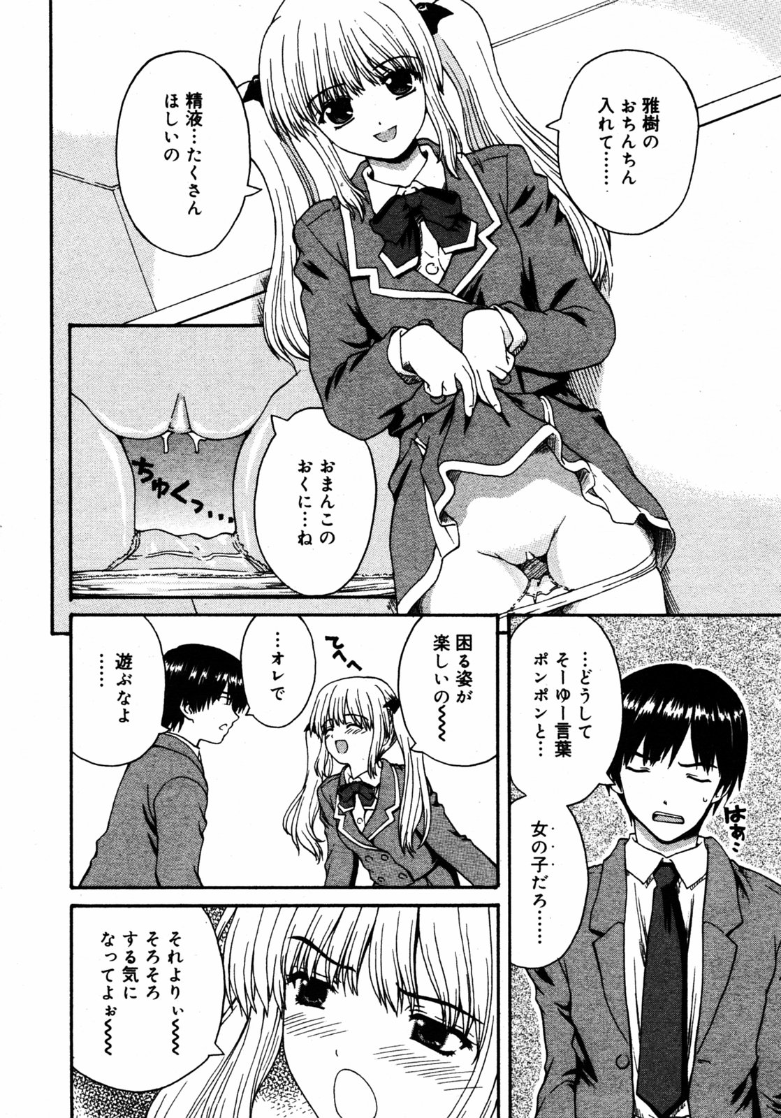 COMIC RIN 2005年7月号 Vol.7