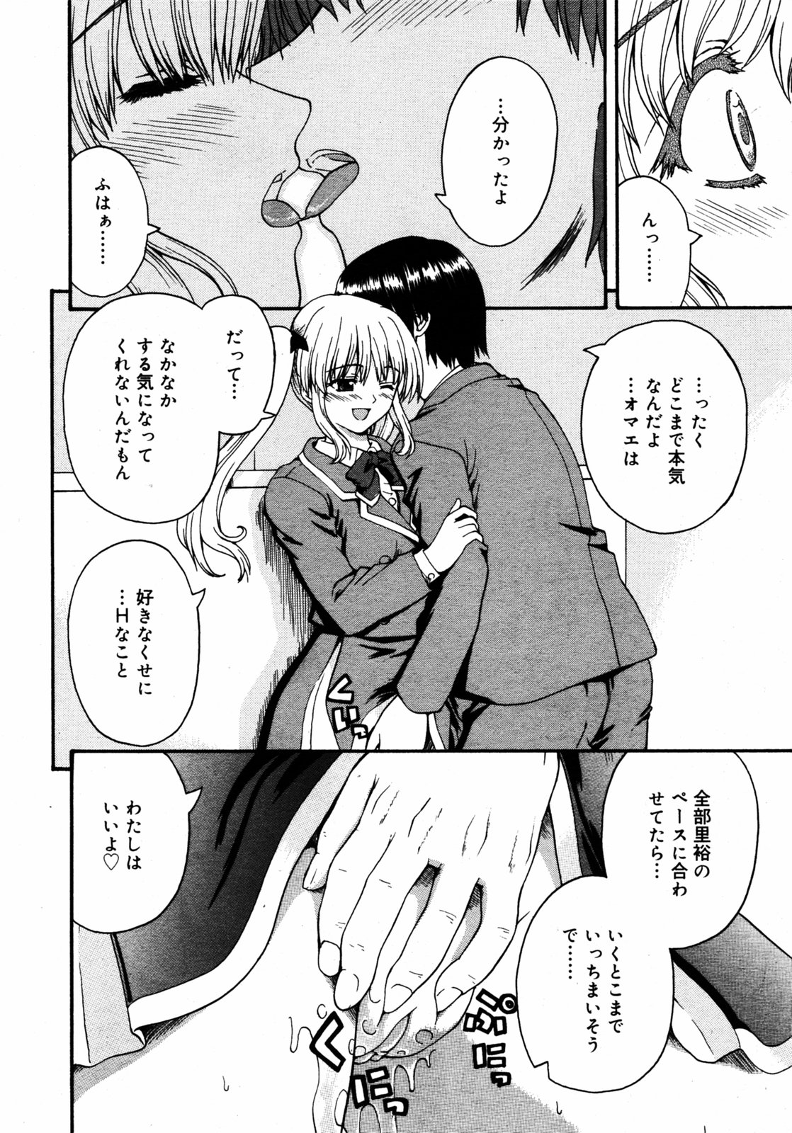 COMIC RIN 2005年7月号 Vol.7