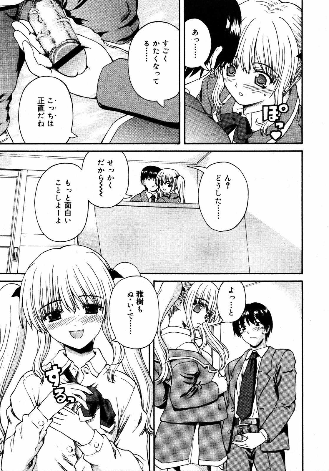 COMIC RIN 2005年7月号 Vol.7