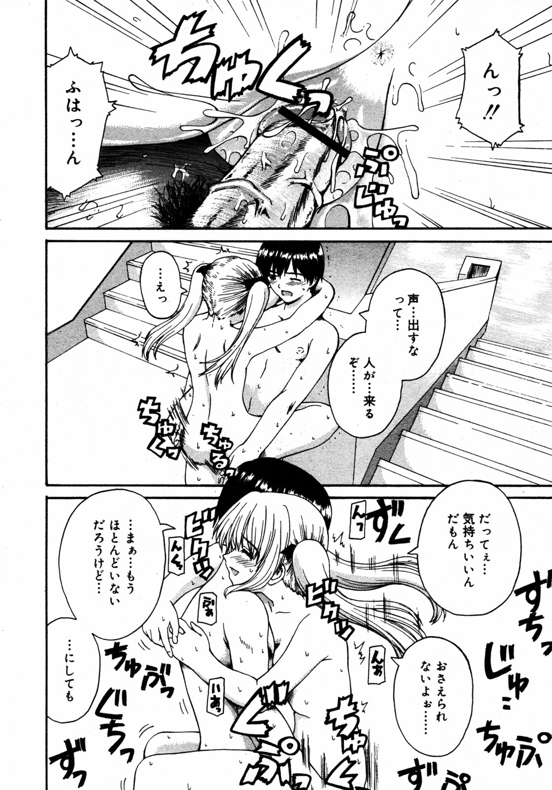 COMIC RIN 2005年7月号 Vol.7