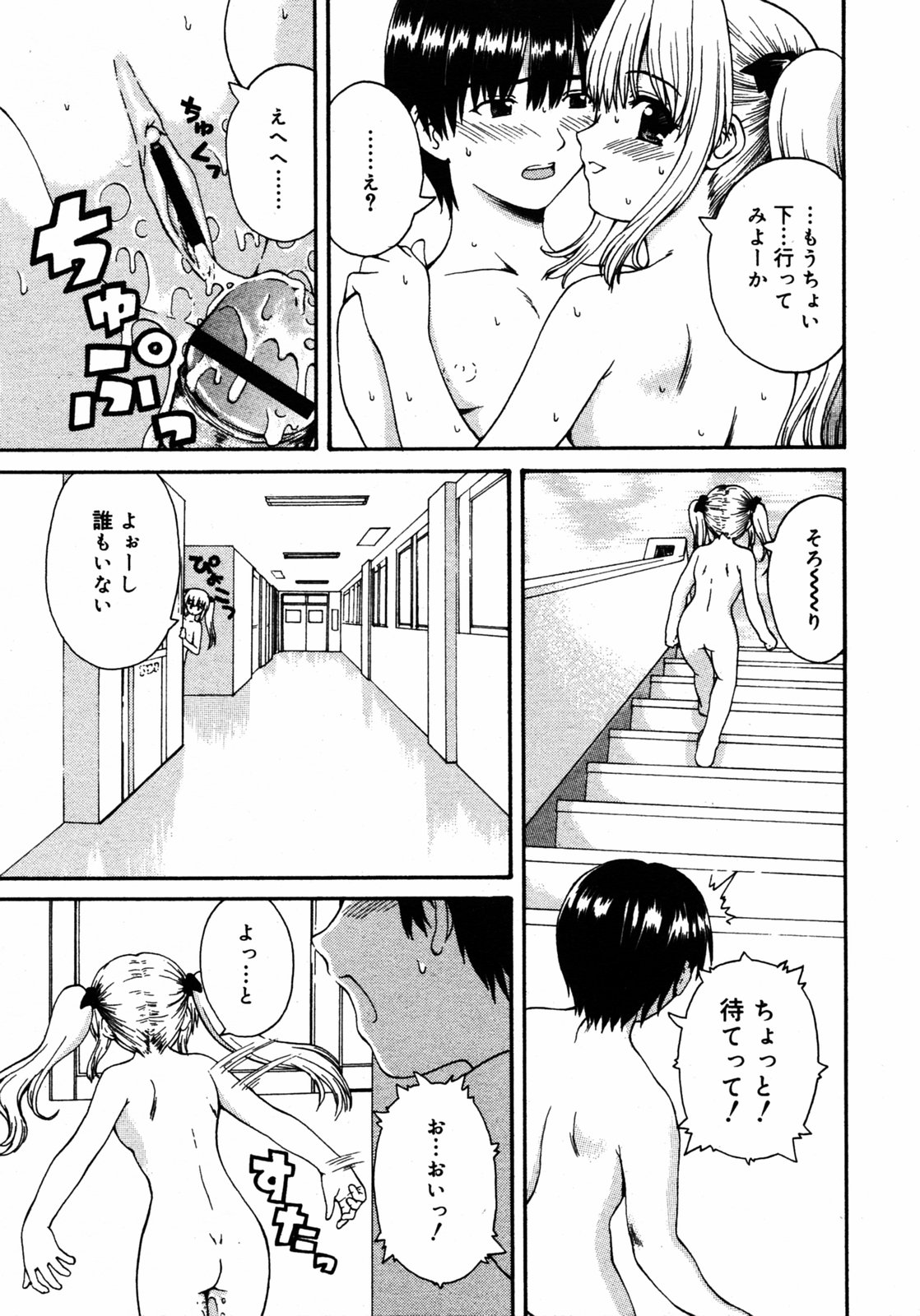 COMIC RIN 2005年7月号 Vol.7