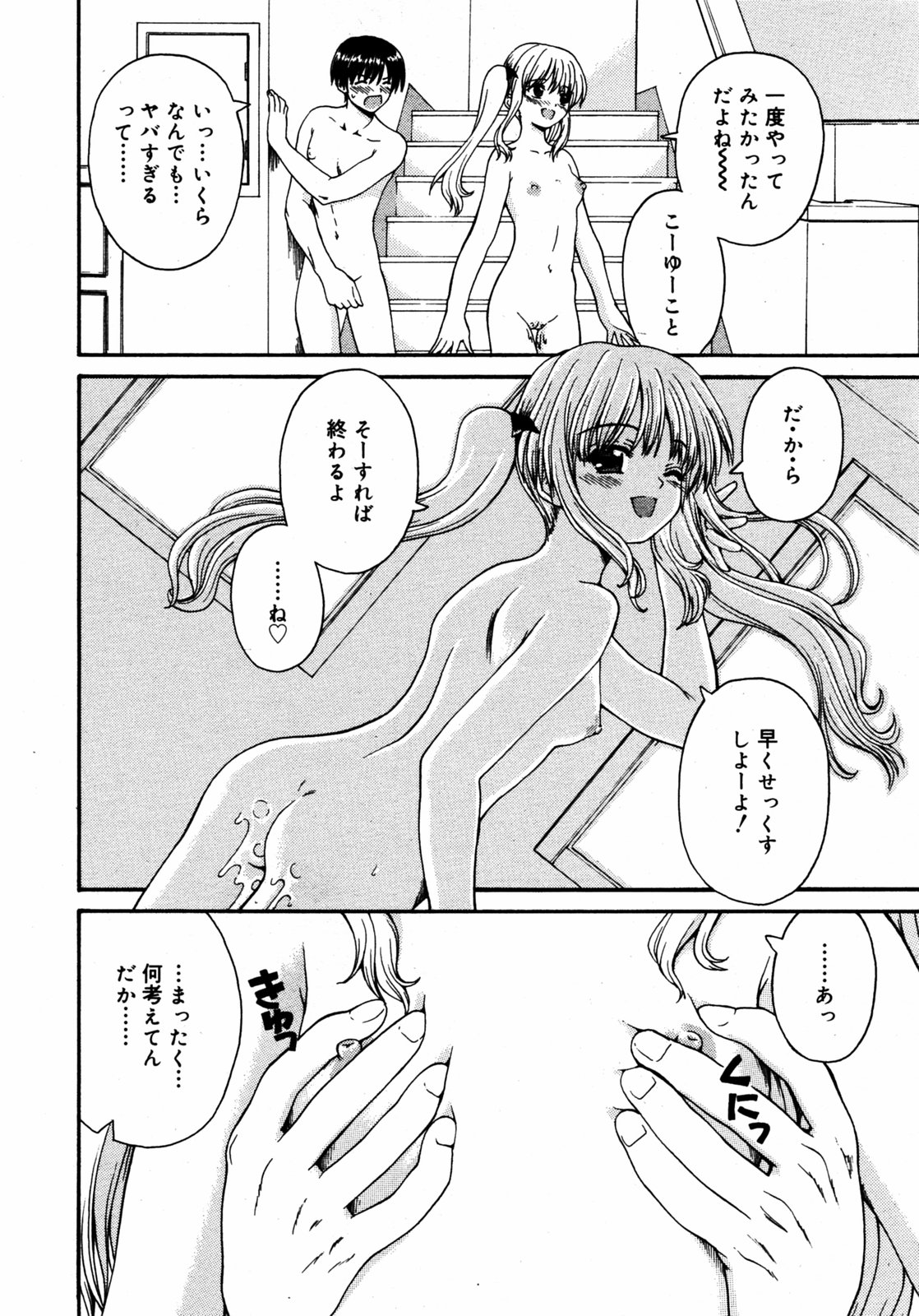 COMIC RIN 2005年7月号 Vol.7