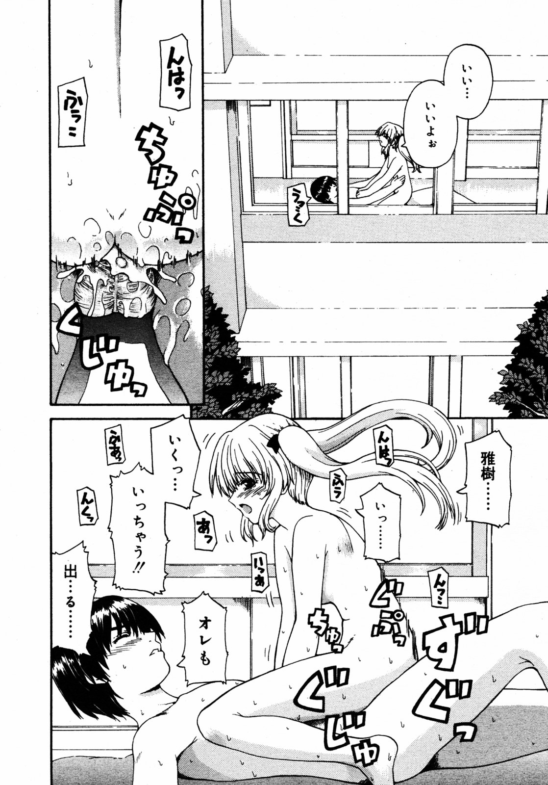 COMIC RIN 2005年7月号 Vol.7