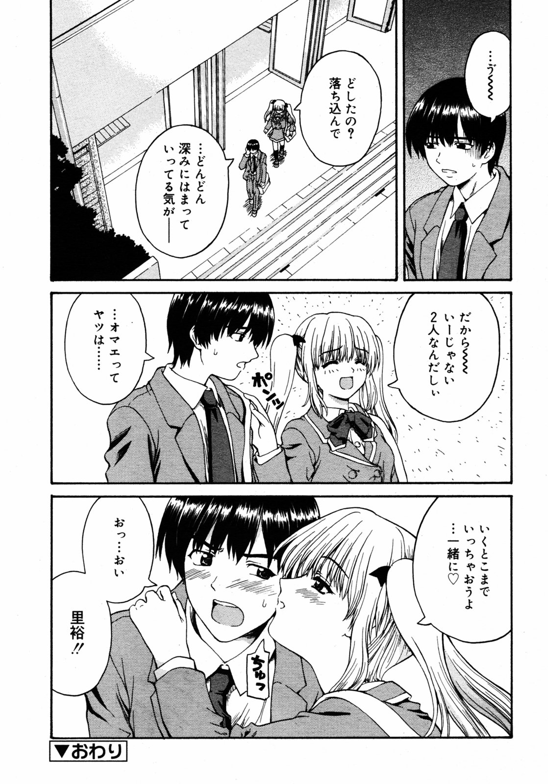 COMIC RIN 2005年7月号 Vol.7