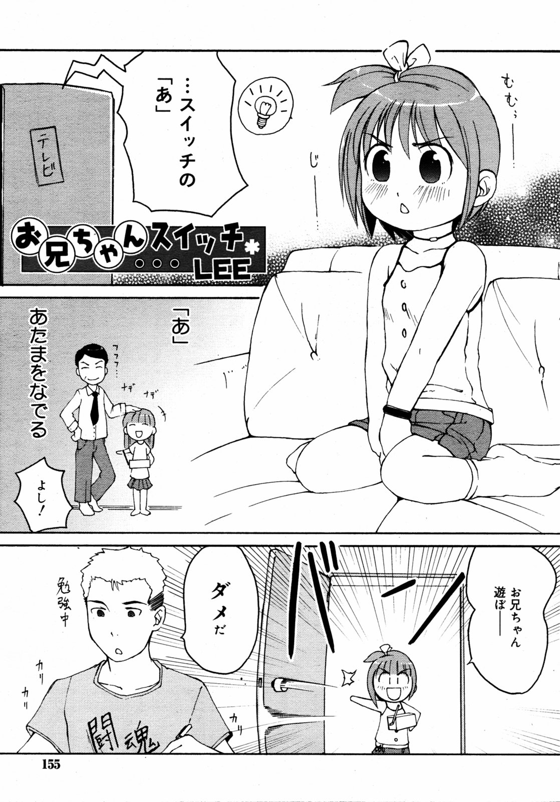 COMIC RIN 2005年7月号 Vol.7