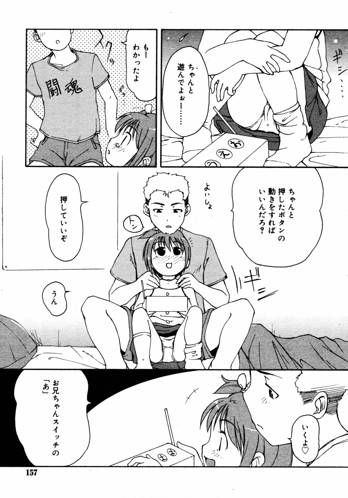 COMIC RIN 2005年7月号 Vol.7