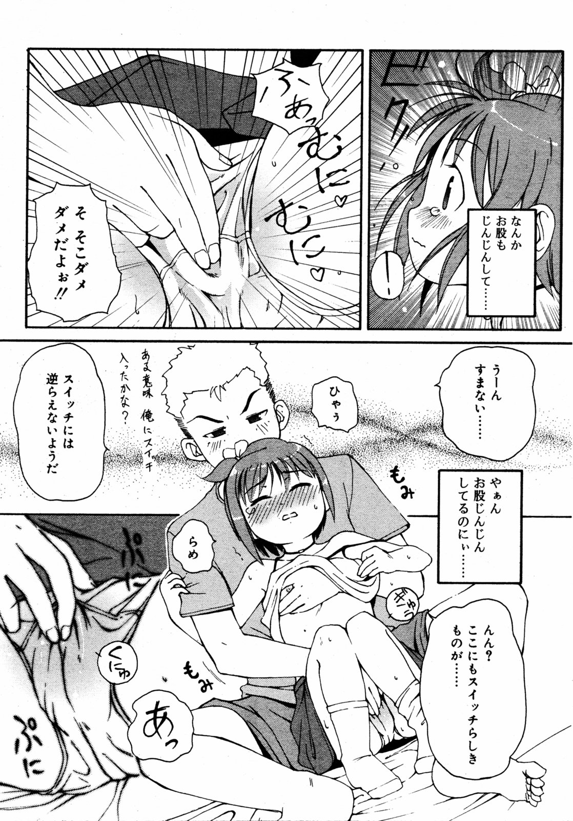 COMIC RIN 2005年7月号 Vol.7