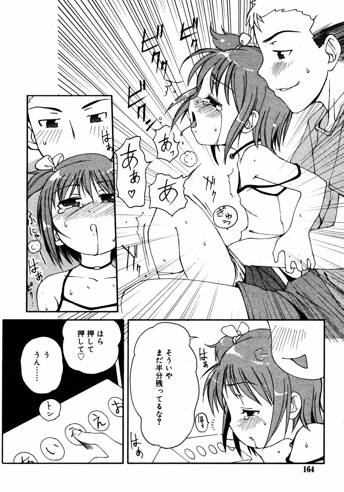 COMIC RIN 2005年7月号 Vol.7