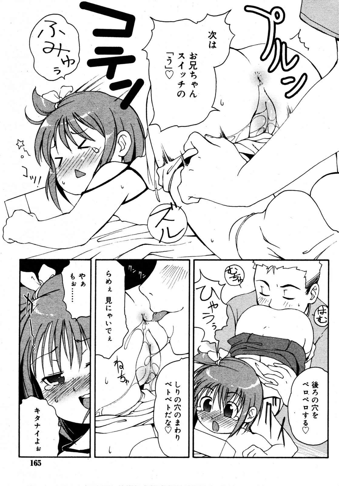 COMIC RIN 2005年7月号 Vol.7