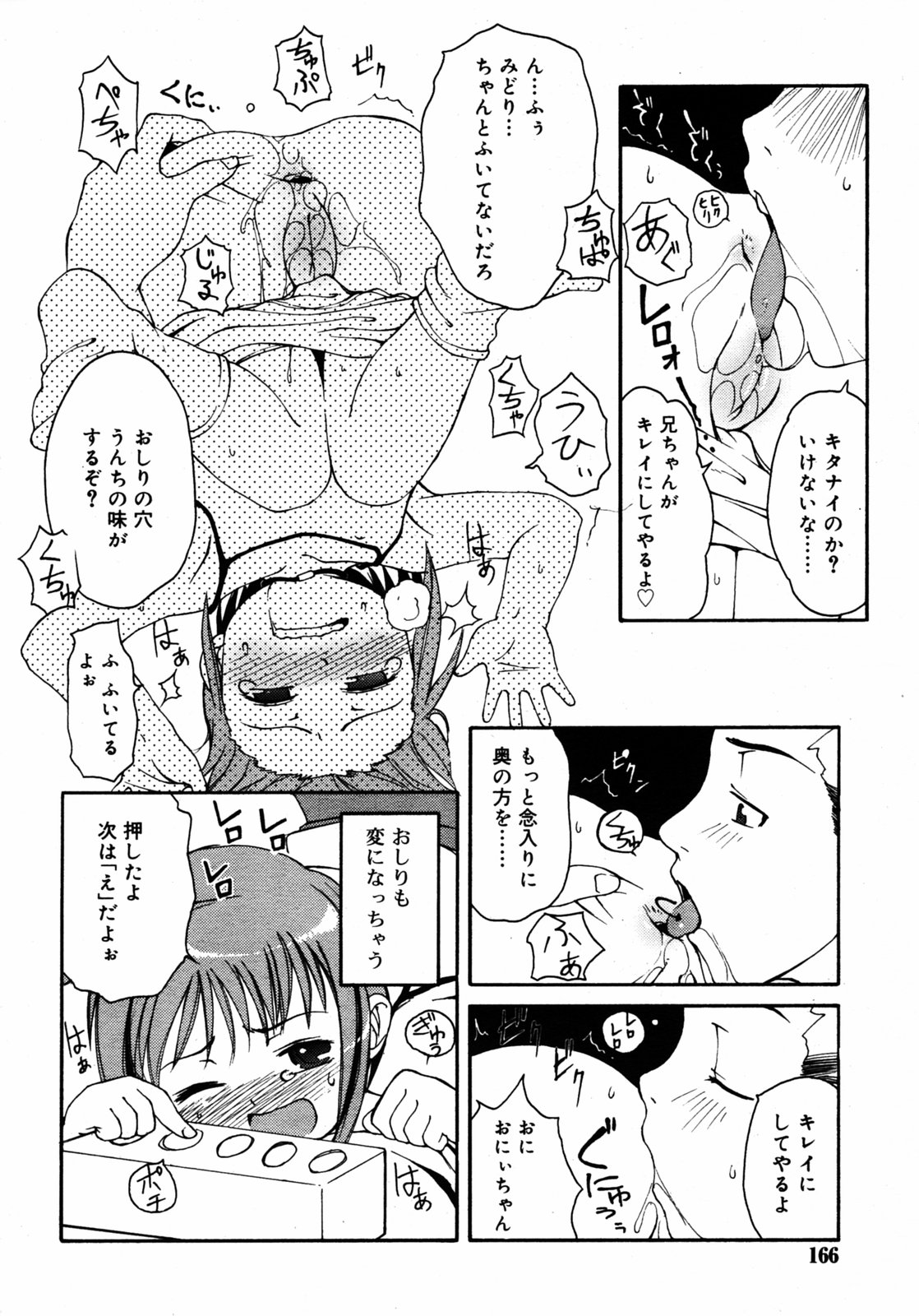 COMIC RIN 2005年7月号 Vol.7