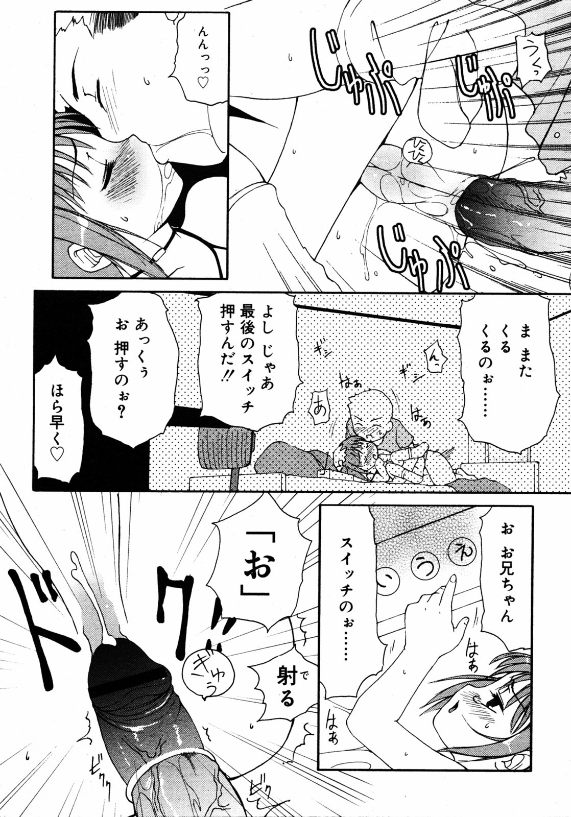 COMIC RIN 2005年7月号 Vol.7