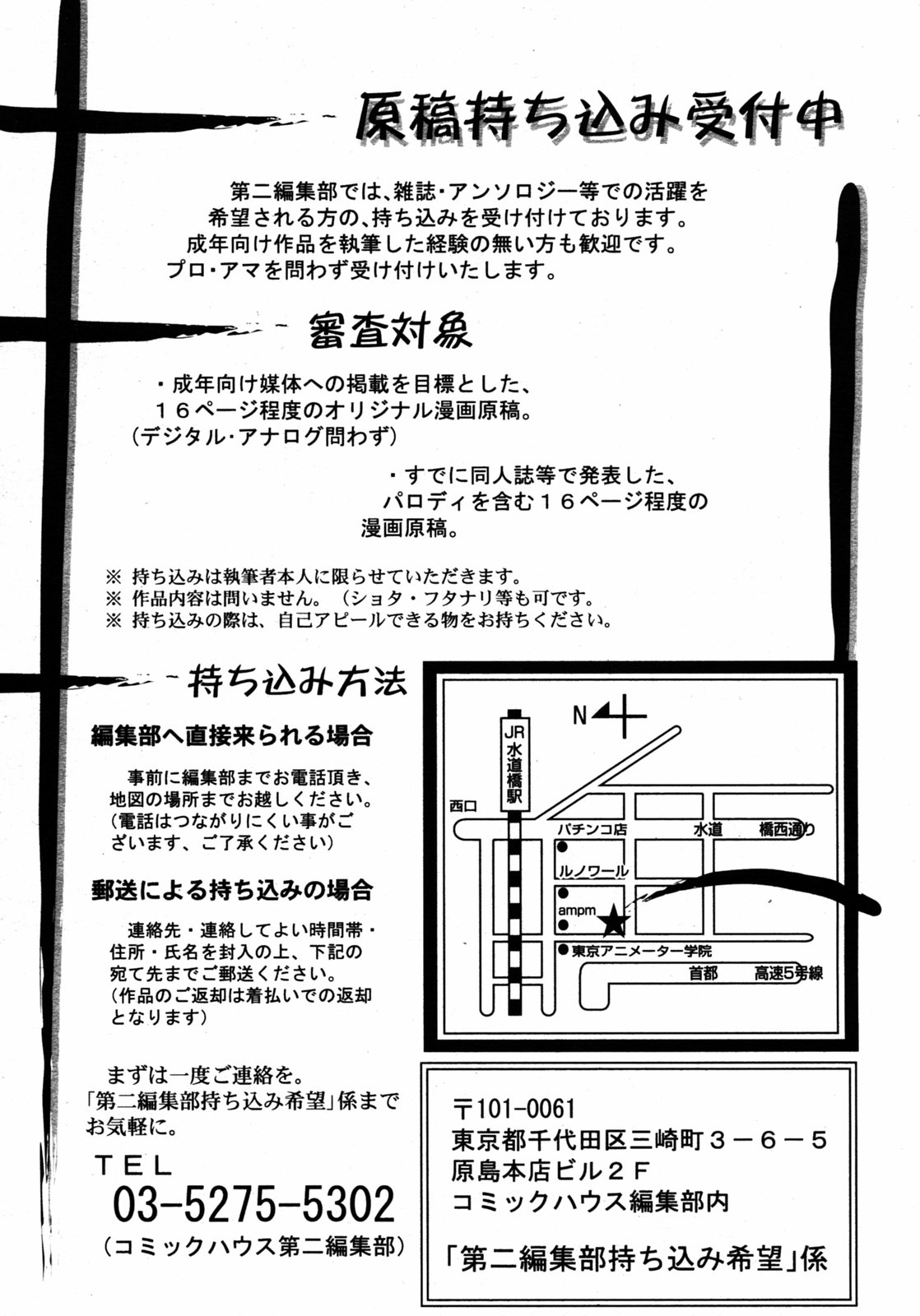 COMIC RIN 2005年7月号 Vol.7