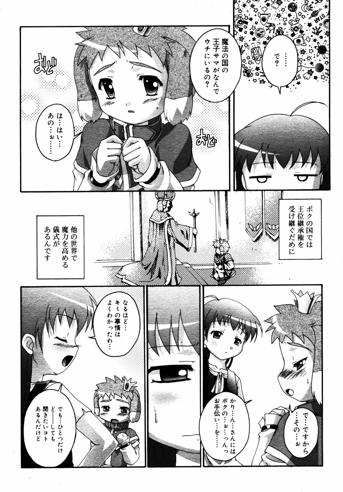 COMIC RIN 2005年7月号 Vol.7