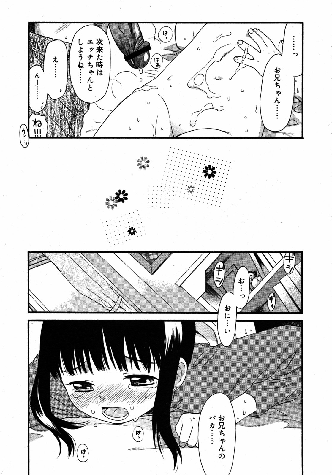 COMIC RIN 2005年7月号 Vol.7