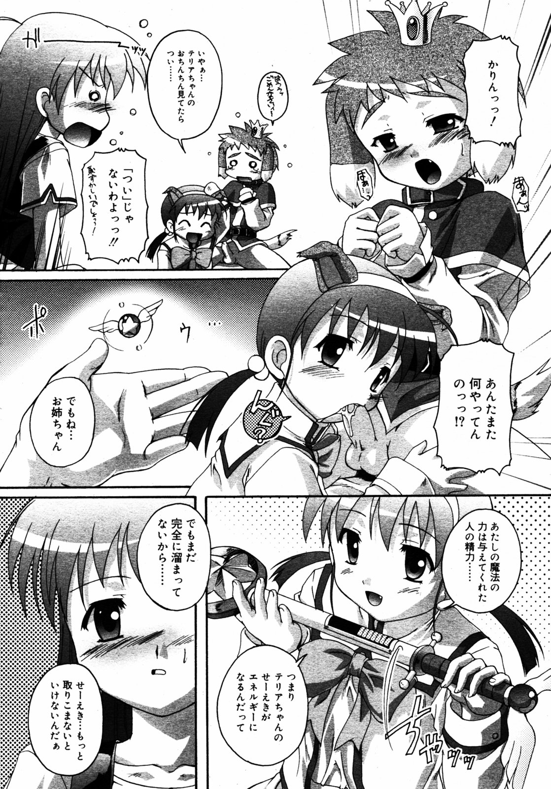 COMIC RIN 2005年7月号 Vol.7