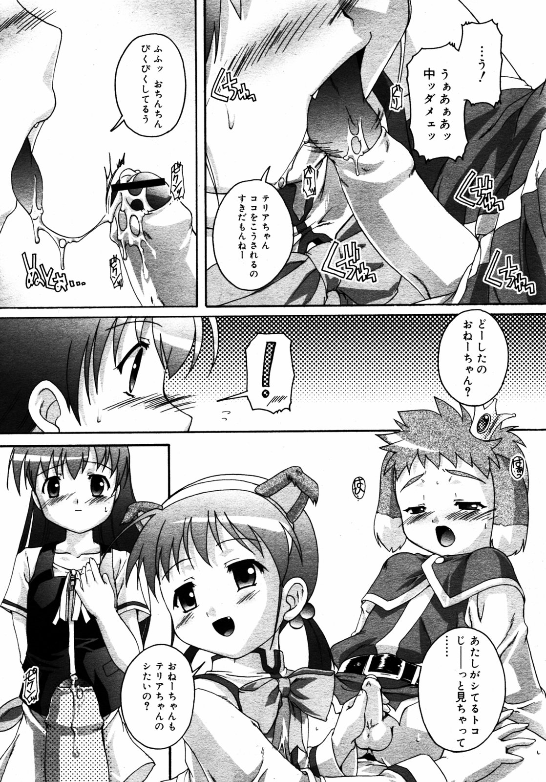 COMIC RIN 2005年7月号 Vol.7