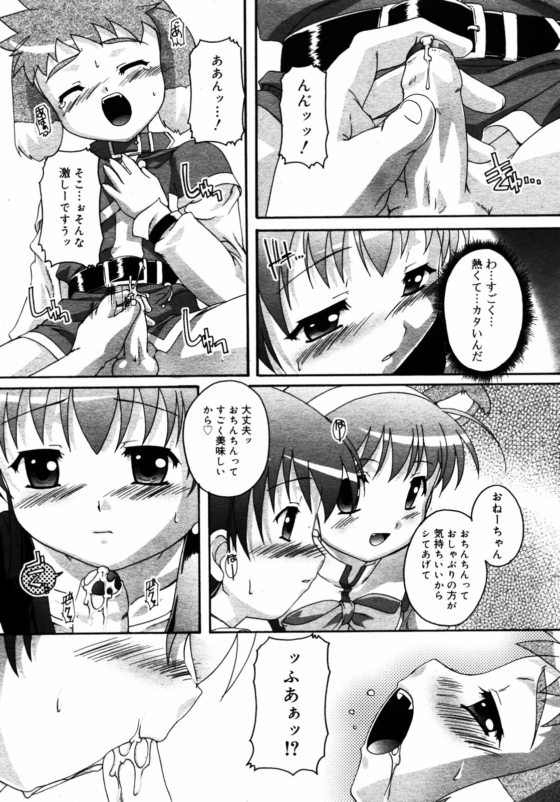 COMIC RIN 2005年7月号 Vol.7