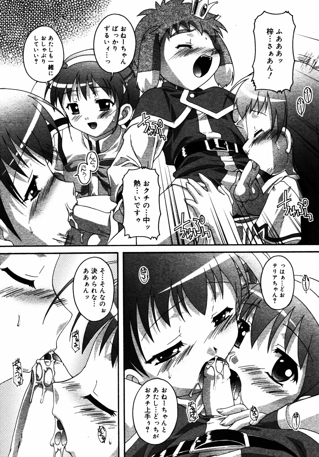 COMIC RIN 2005年7月号 Vol.7