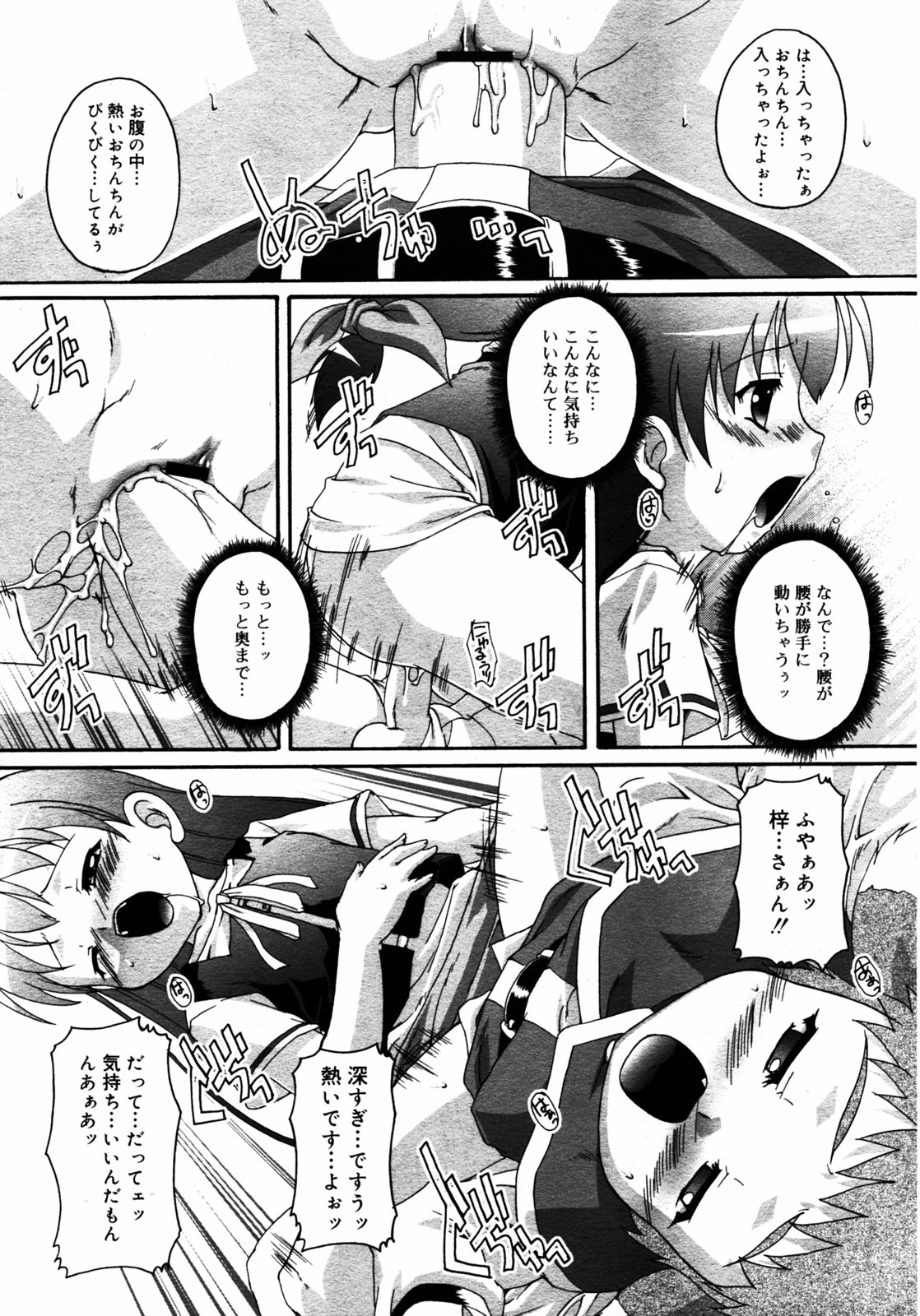 COMIC RIN 2005年7月号 Vol.7