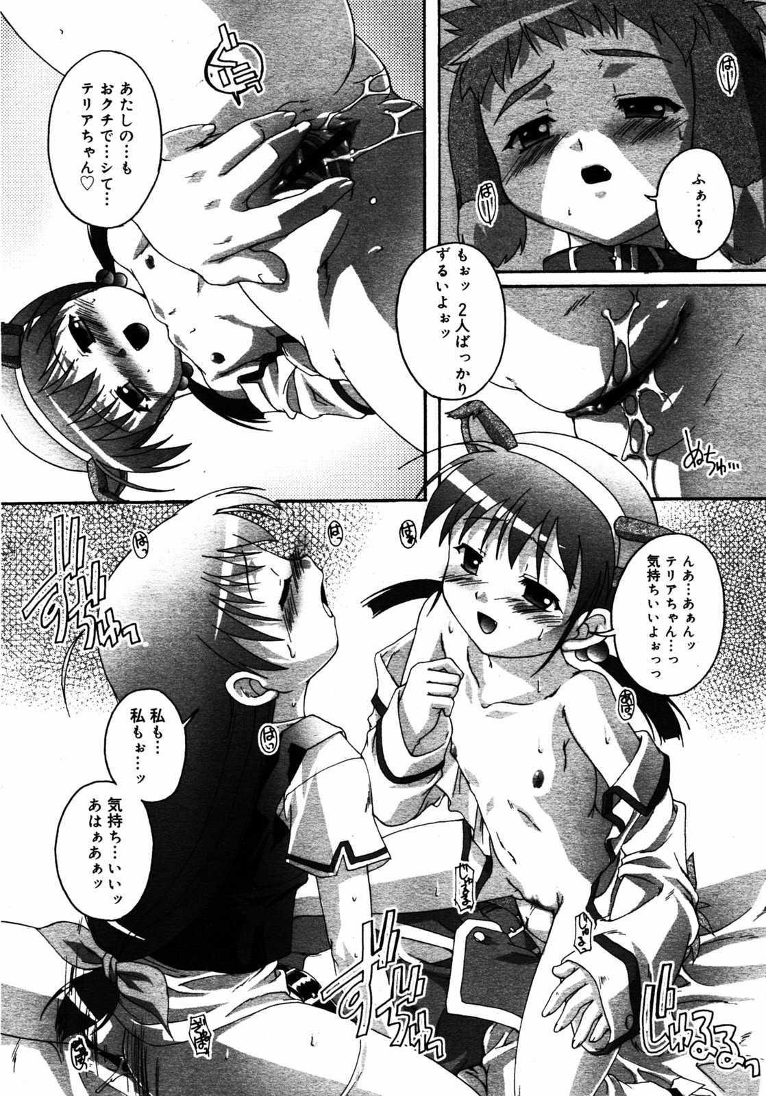 COMIC RIN 2005年7月号 Vol.7