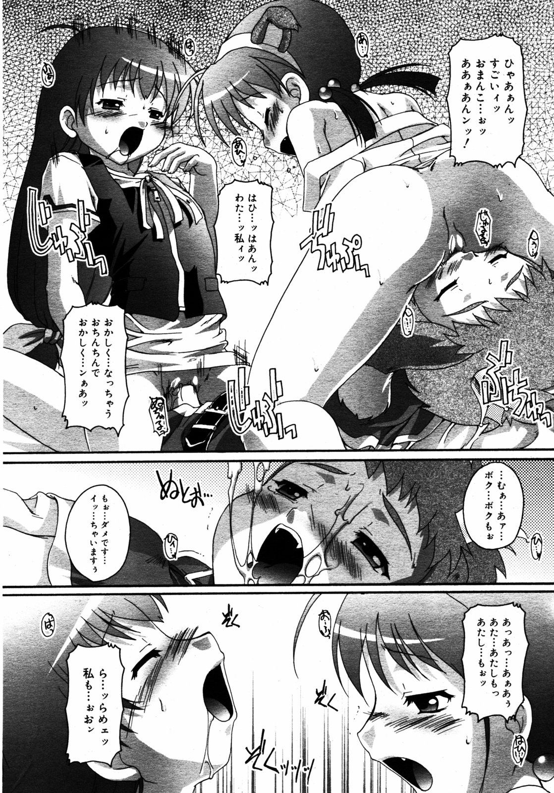 COMIC RIN 2005年7月号 Vol.7